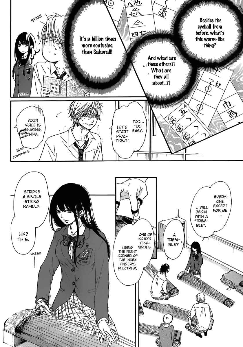 Kono Oto Tomare! Chapter 4 page 33