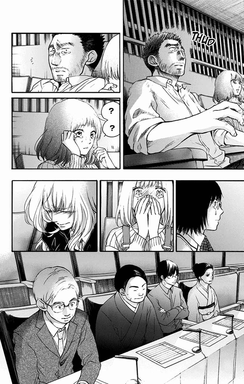 Kono Oto Tomare! Chapter 52 page 9