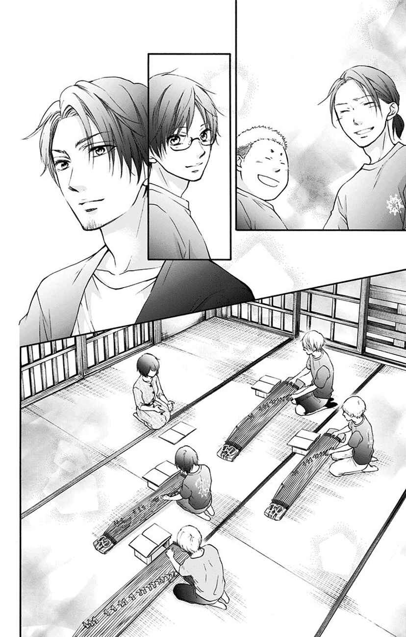 Kono Oto Tomare! Chapter 73 page 31