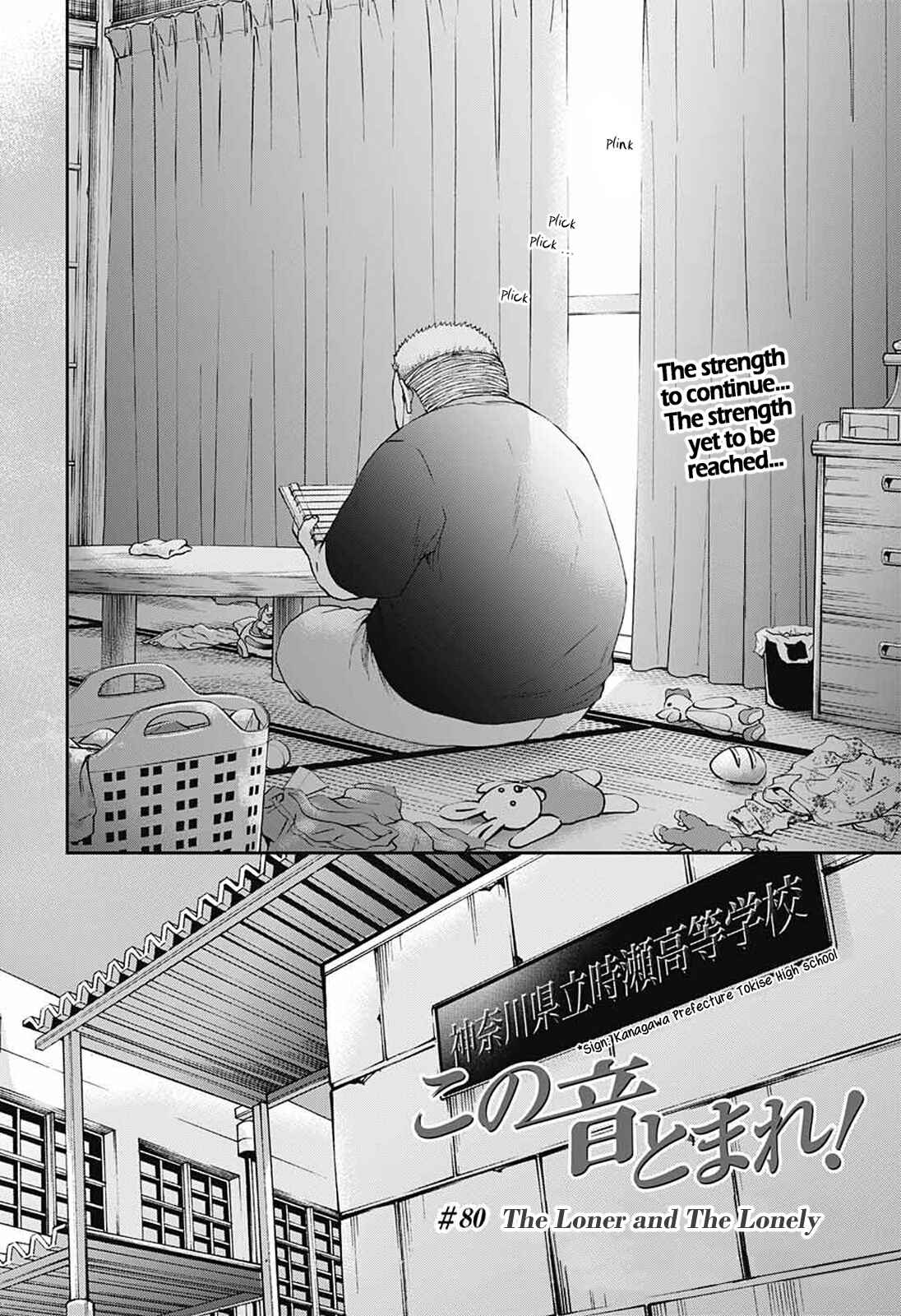 Kono Oto Tomare! Chapter 80 page 1