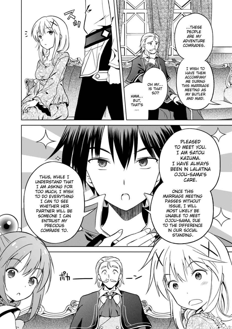 Kono Subarashii Sekai ni Shukufuku wo! Chapter 27 page 5