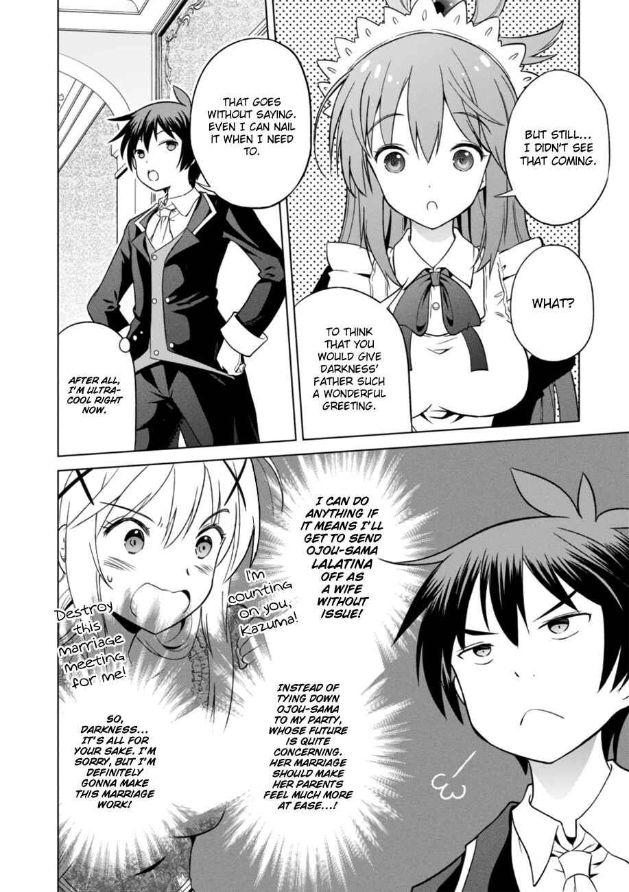 Kono Subarashii Sekai ni Shukufuku wo! Chapter 27 page 7