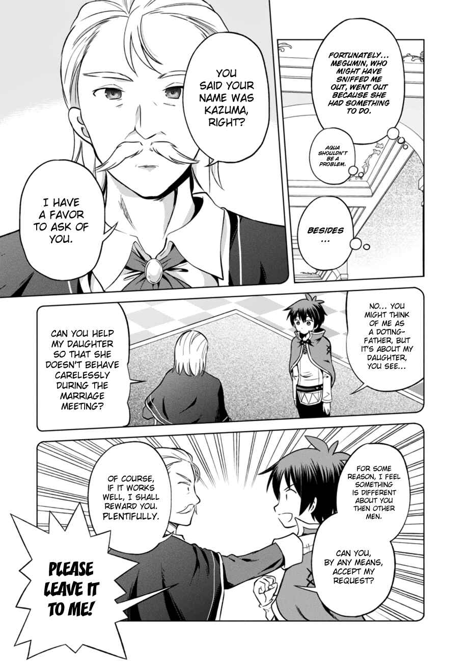 Kono Subarashii Sekai ni Shukufuku wo! Chapter 27 page 8
