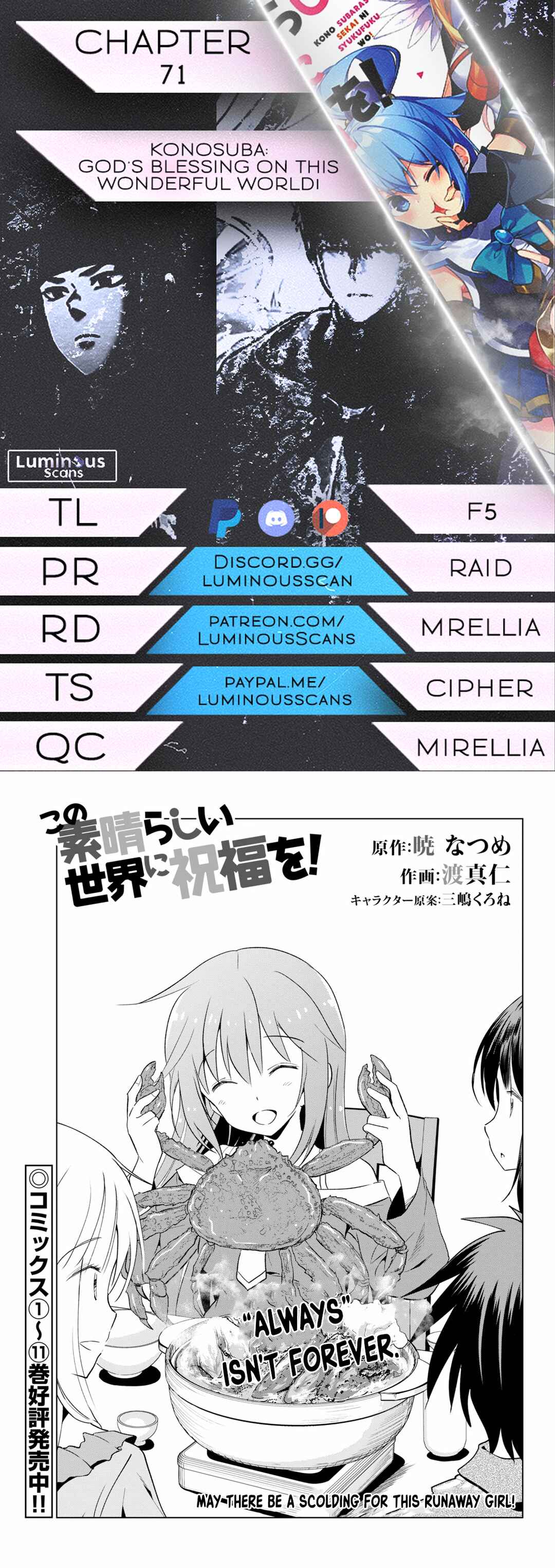Kono Subarashii Sekai ni Shukufuku wo! Chapter 71 page 0