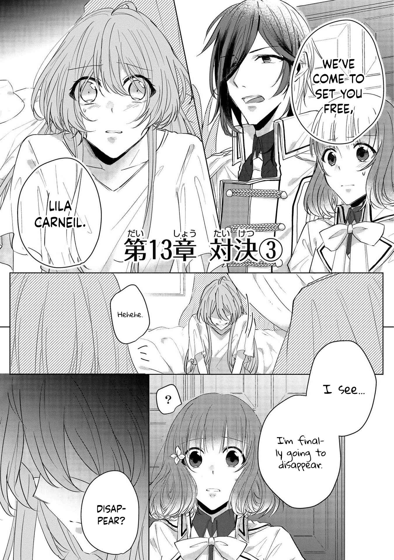 Konyakusha ga Akuyaku de Komattemasu Chapter 13 page 0