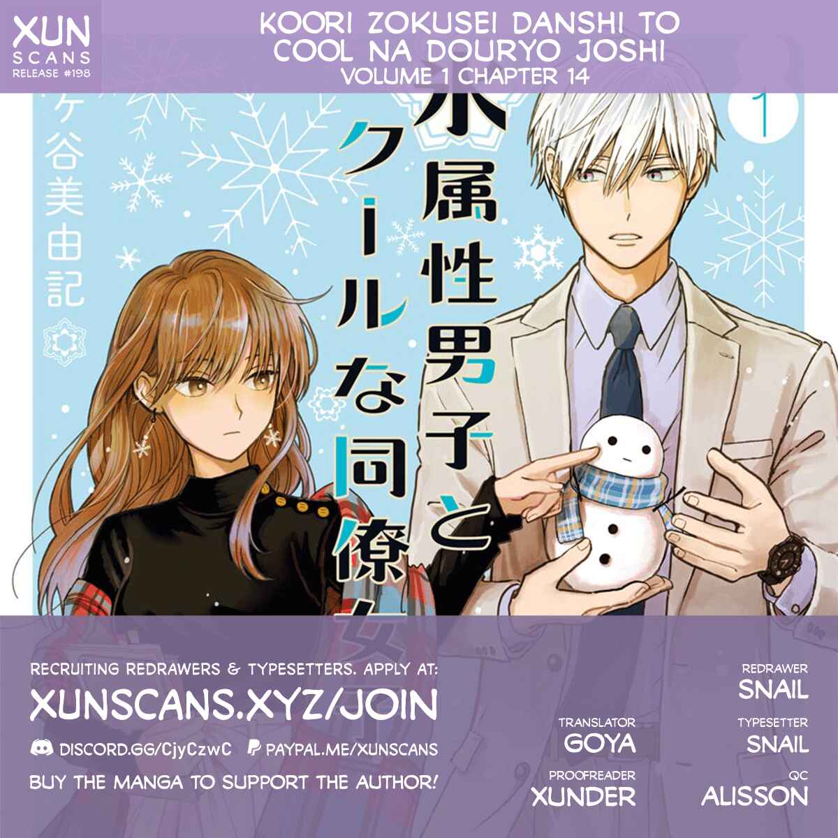 Koori Zokusei Danshi to Cool na Douryou Joshi Chapter 14 page 0