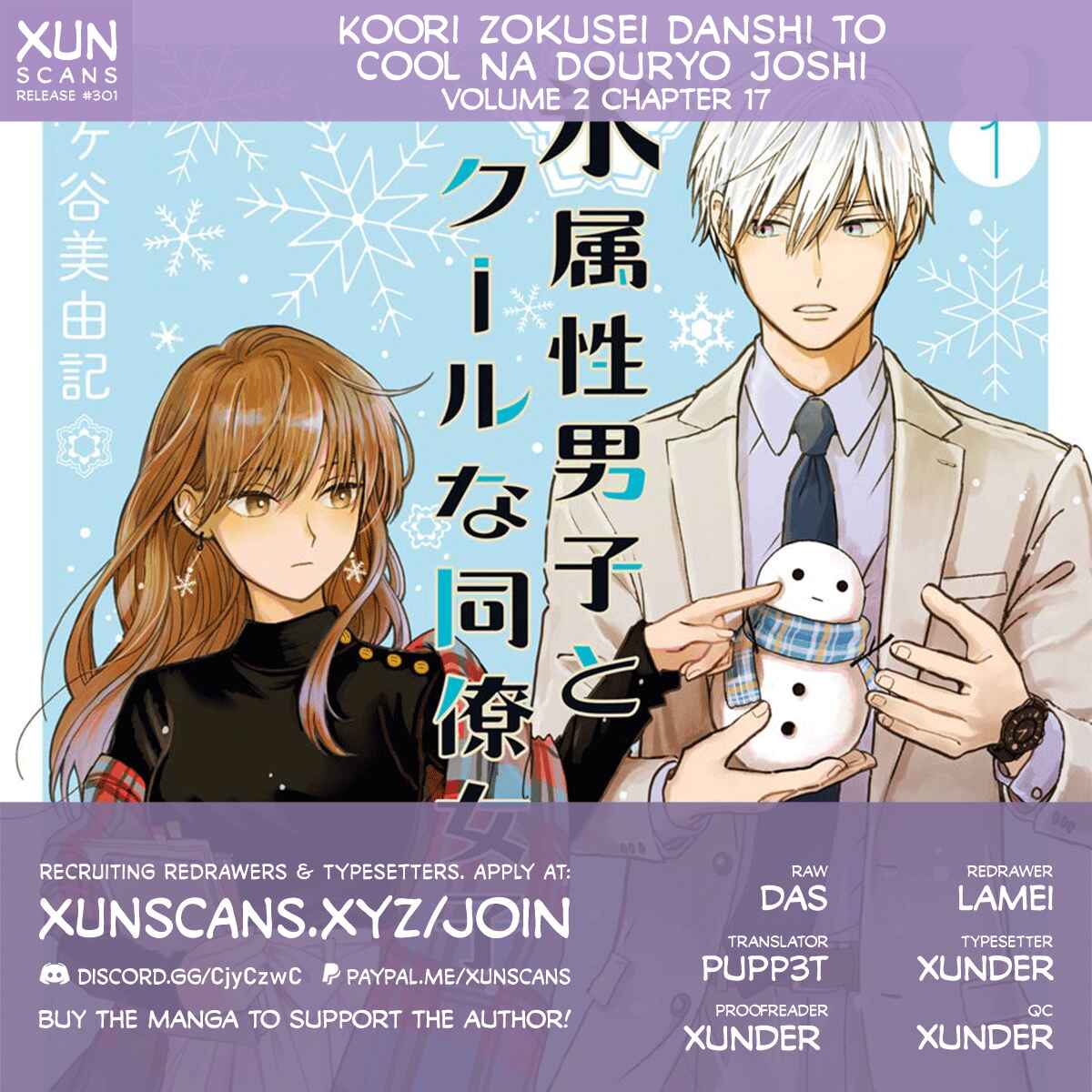 Koori Zokusei Danshi to Cool na Douryou Joshi Chapter 17 page 0