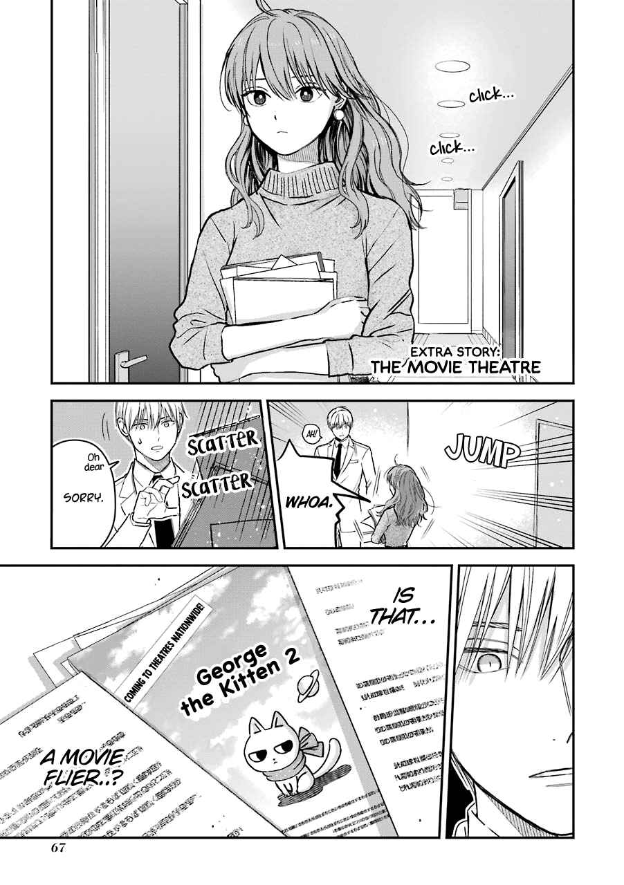 Koori Zokusei Danshi to Cool na Douryou Joshi Chapter 23.5 page 1