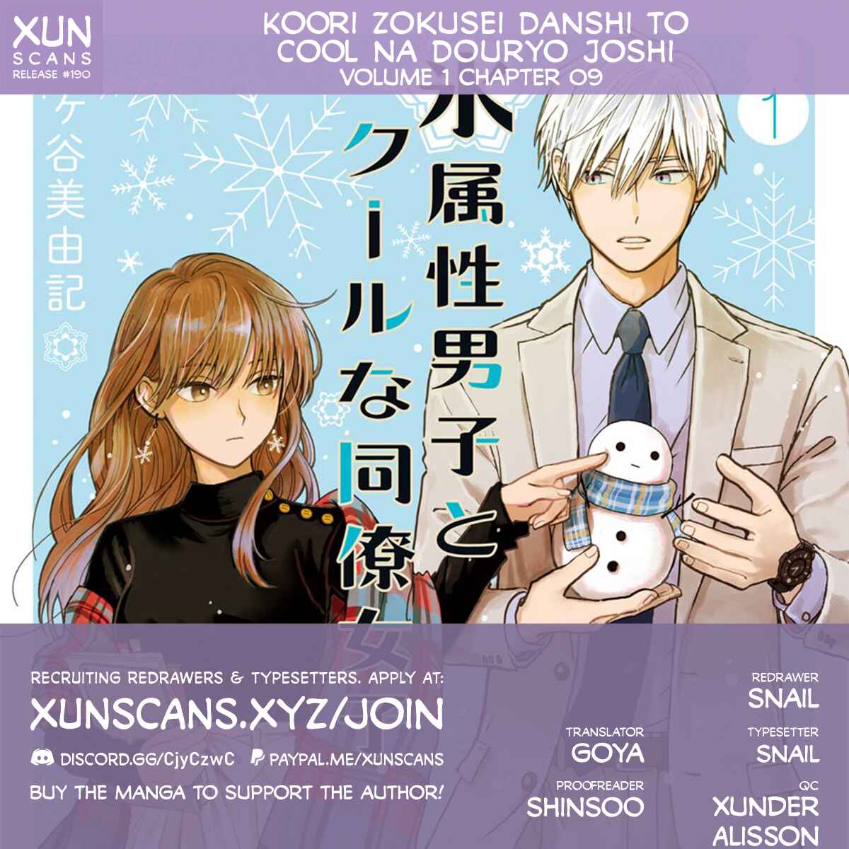 Koori Zokusei Danshi to Cool na Douryou Joshi Chapter 9 page 0
