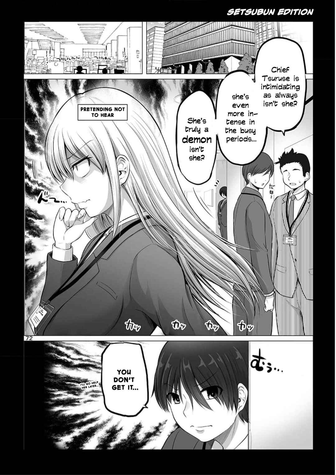 Kore kara Dandan Shiawase ni Natte Iku Kowai Onna Joushi Chapter 54.5 page 17