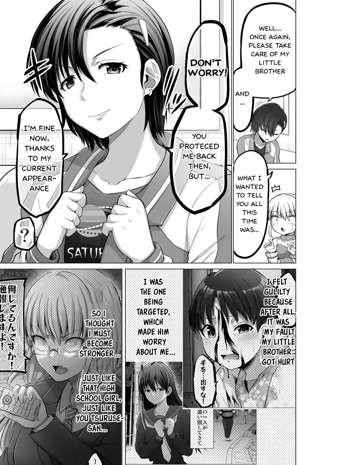 Kore kara Dandan Shiawase ni Natte Iku Kowai Onna Joushi Chapter 83 page 1