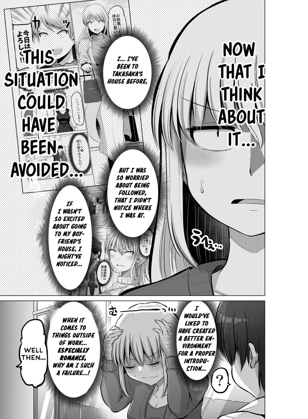 Kore kara Dandan Shiawase ni Natte Iku Kowai Onna Joushi Chapter 92 page 3