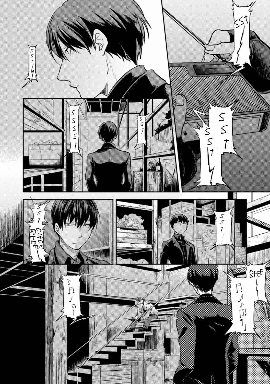 Koroshi Ai Chapter 12 page 24