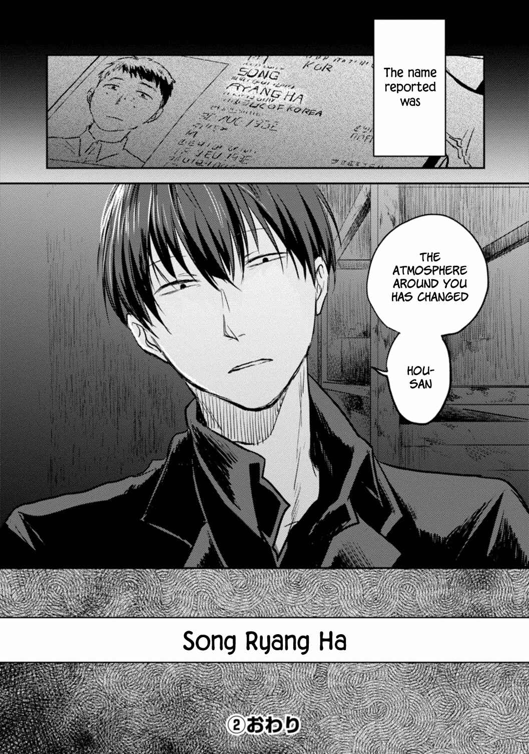 Koroshi Ai Chapter 12 page 26