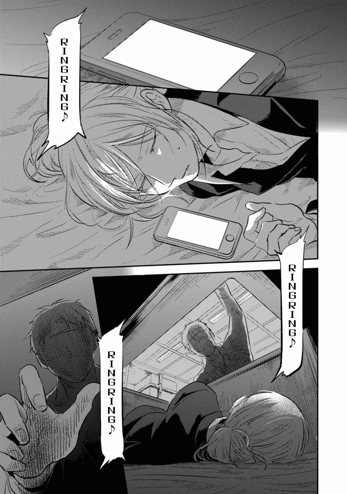 Koroshi Ai Chapter 25 page 3
