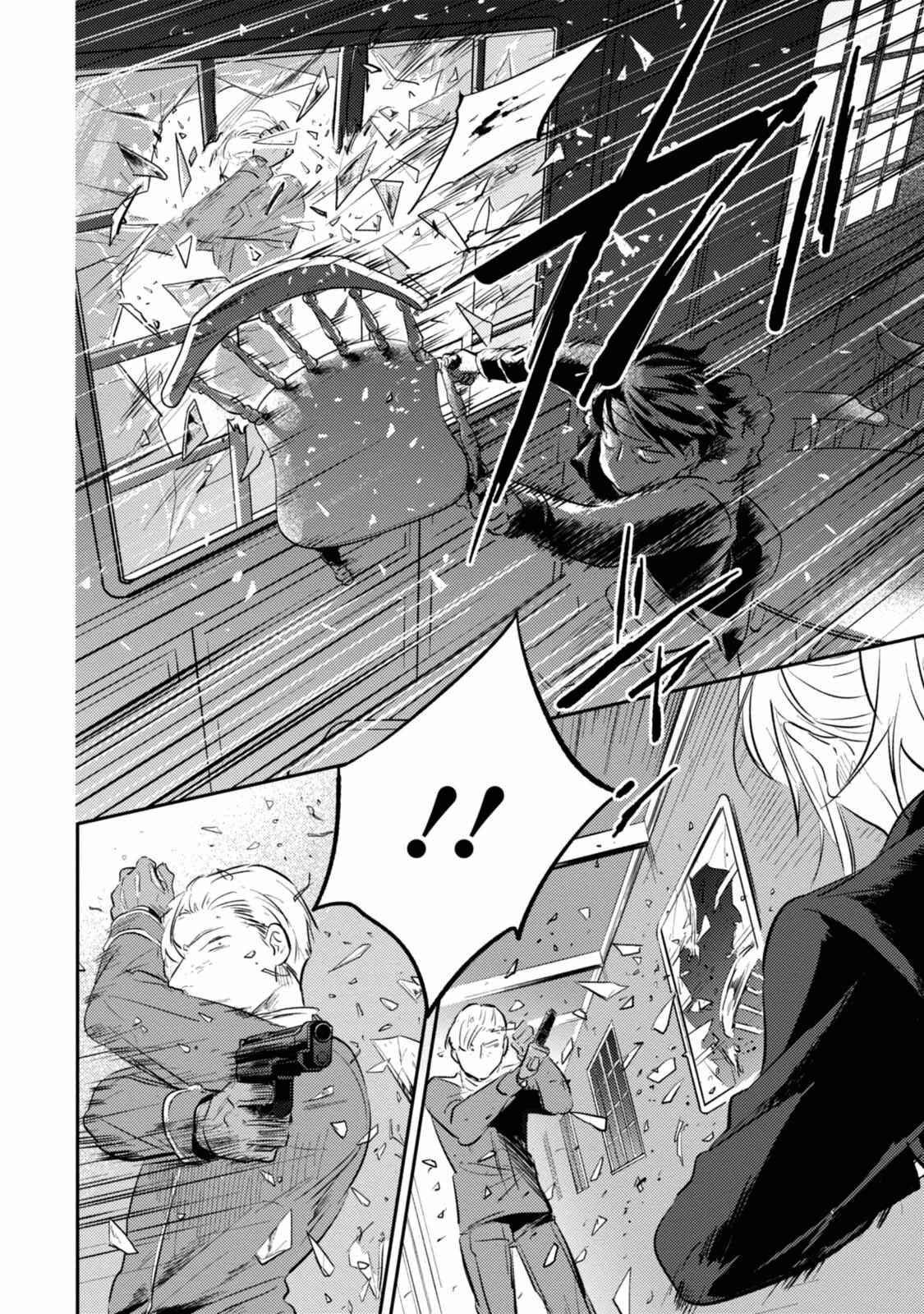 Koroshi Ai Chapter 26 page 15