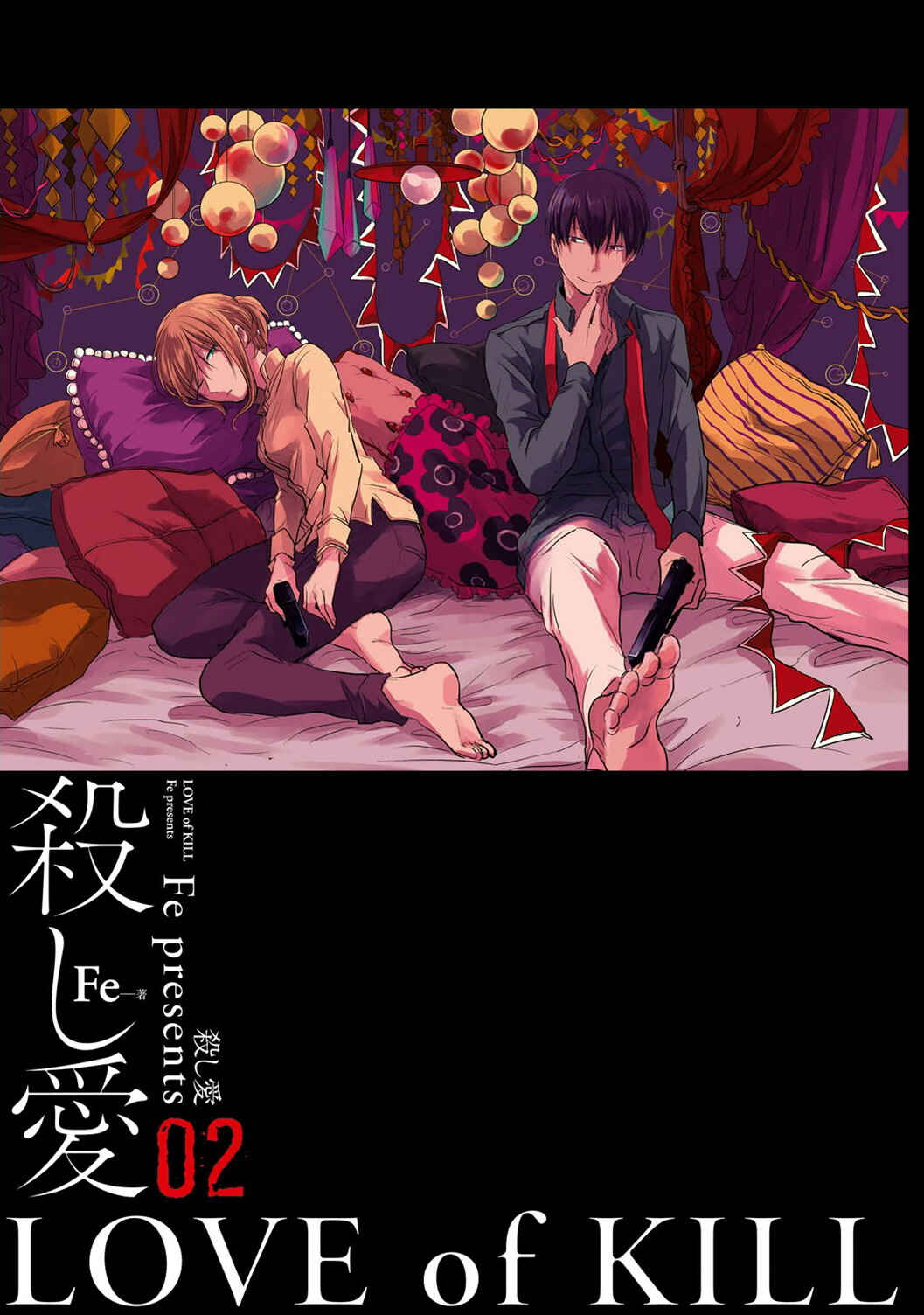 Koroshi Ai Chapter 7 page 2