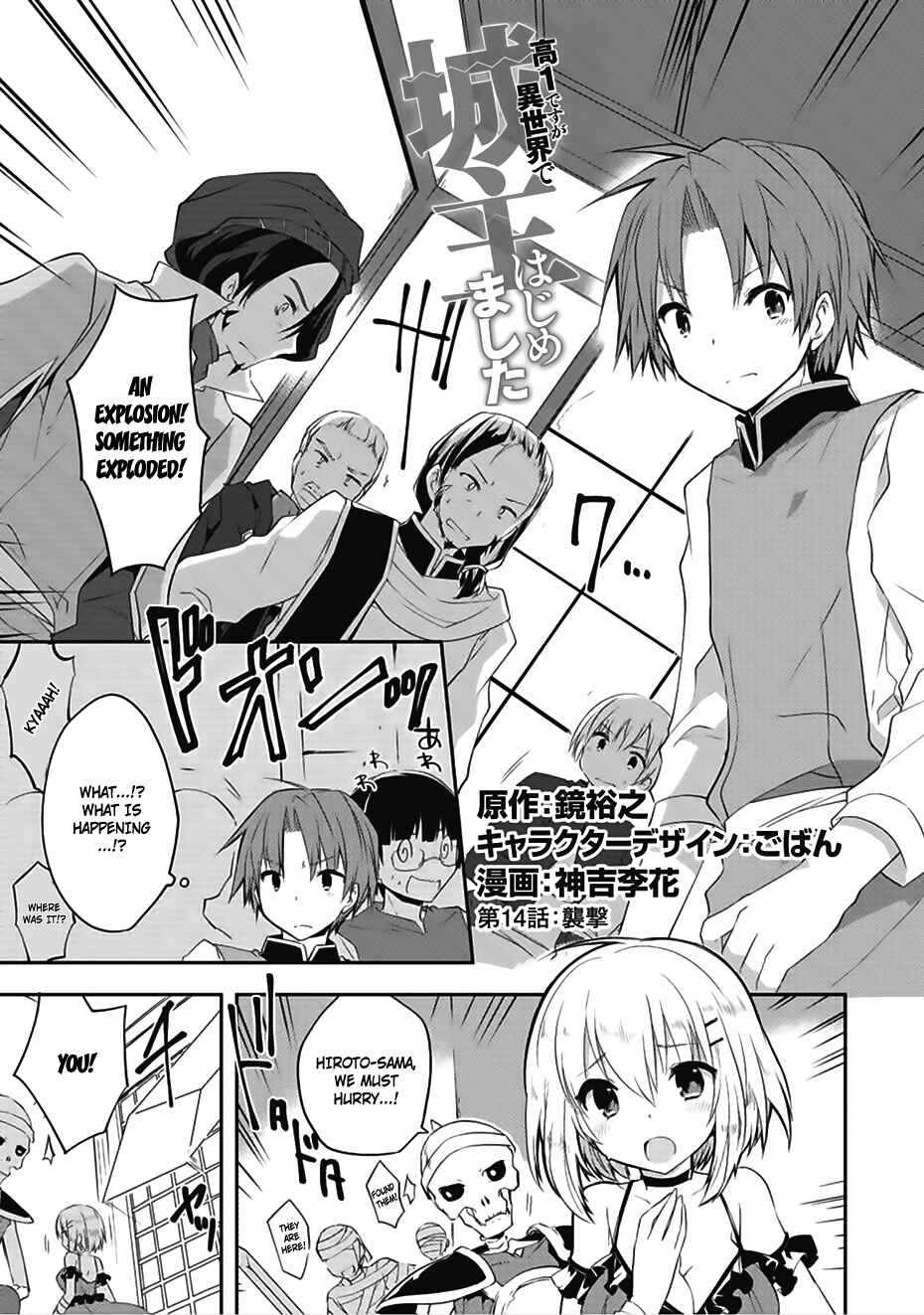 Kou 1 Desu ga Isekai de Joushu Hajimemashita Chapter 14 page 0
