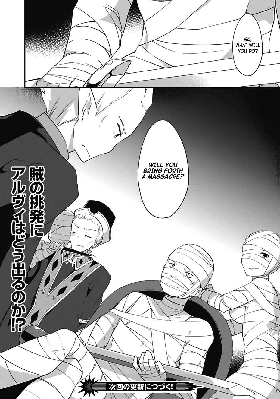 Kou 1 Desu ga Isekai de Joushu Hajimemashita Chapter 14 page 15