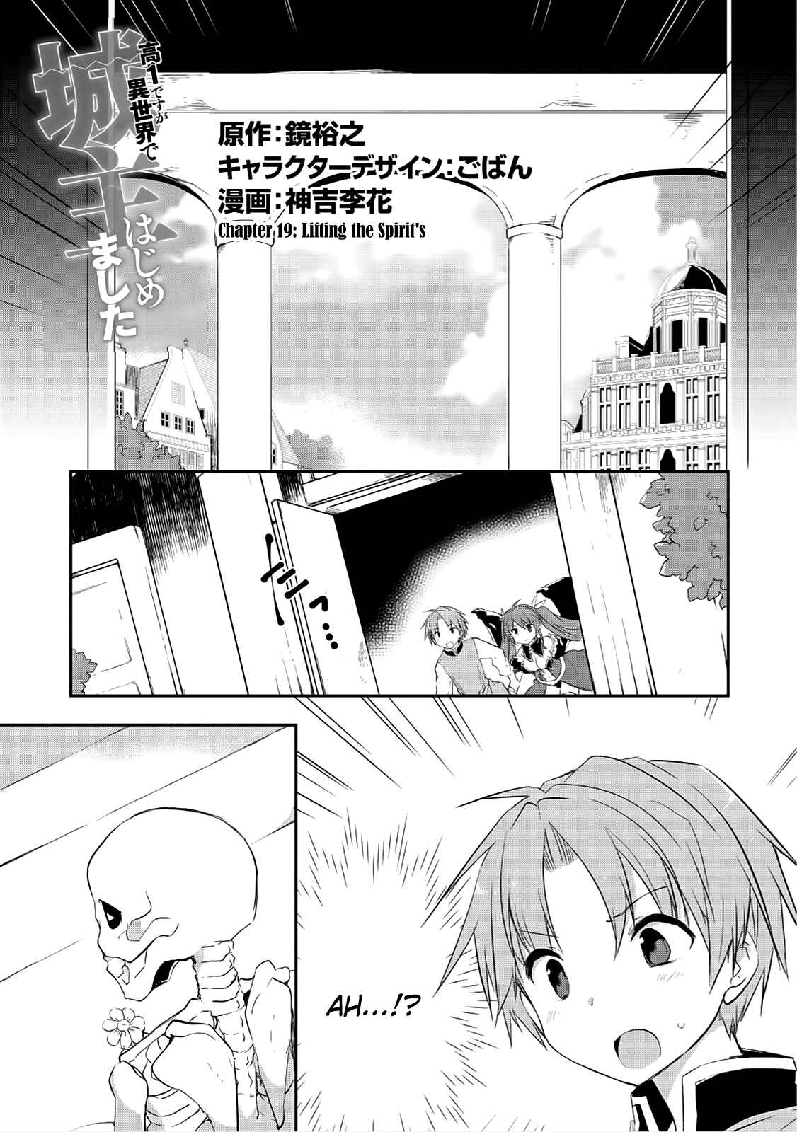 Kou 1 Desu ga Isekai de Joushu Hajimemashita Chapter 19 page 1
