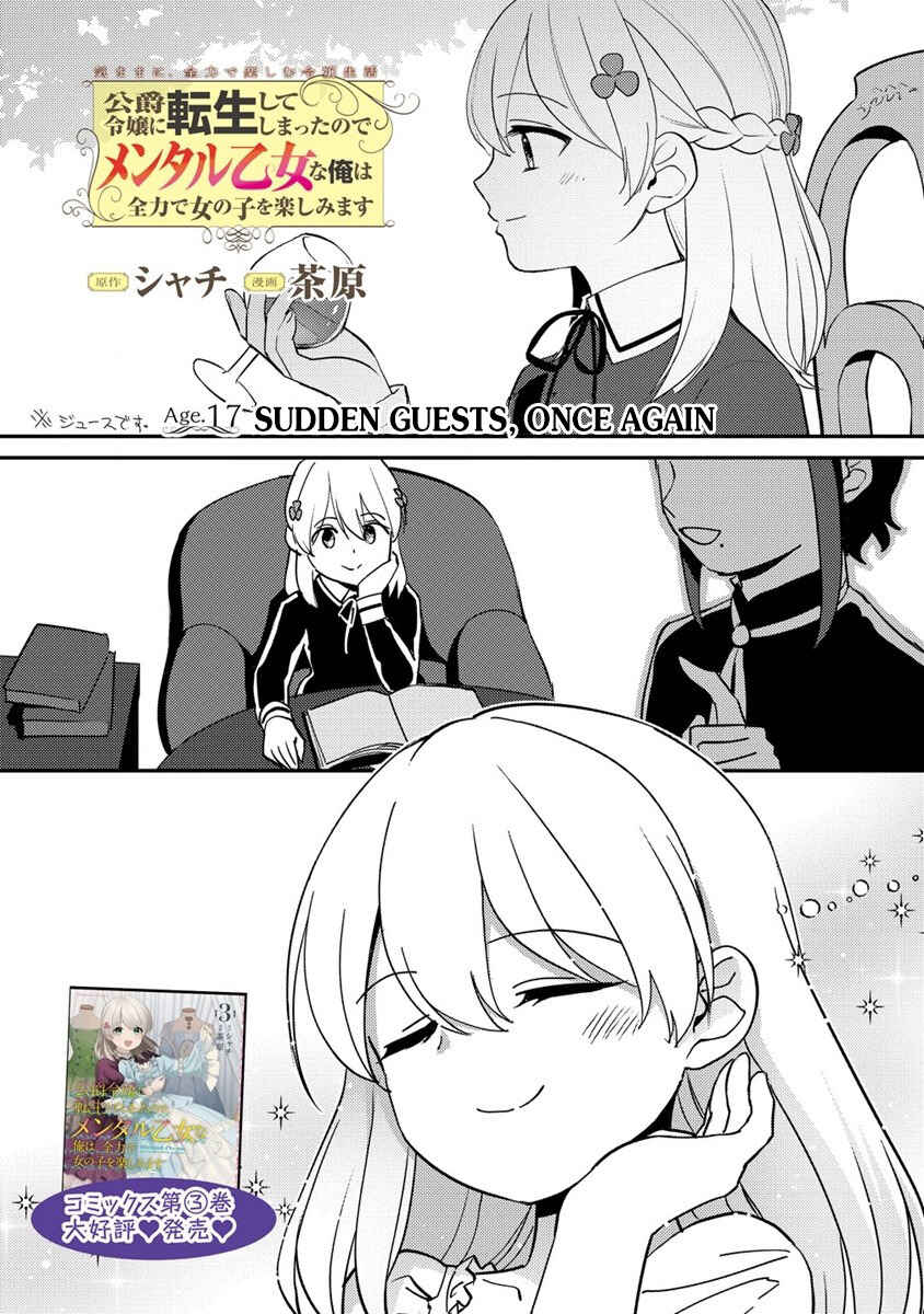 Koushaku Reijou ni Tensei shiteshimatta node, Mental Otome na Ore wa, Zenryoku de Onnanoko wo Tanoshimimasu Chapter 17.1 page 0