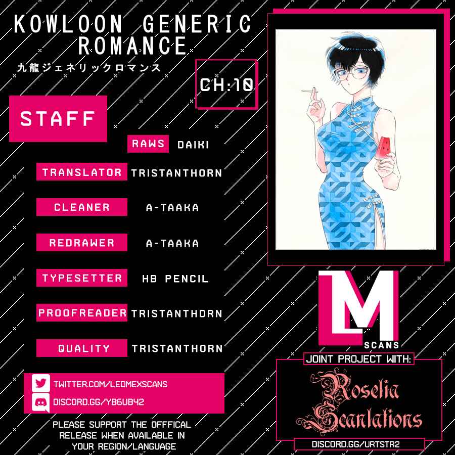 Kowloon Generic Romance Chapter 10 page 0