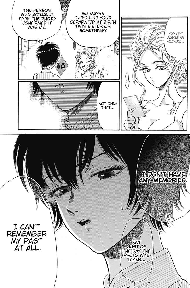 Kowloon Generic Romance Chapter 10 page 9