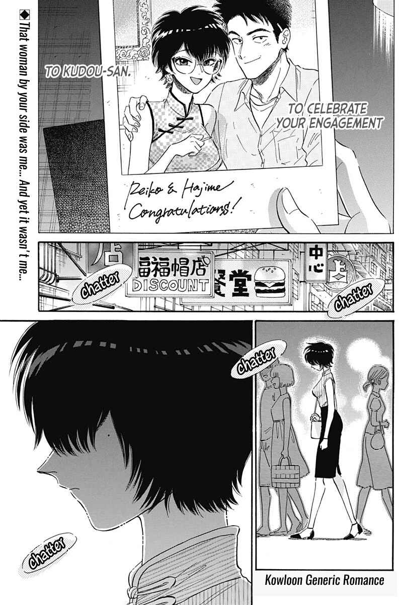 Kowloon Generic Romance Chapter 10 page 1