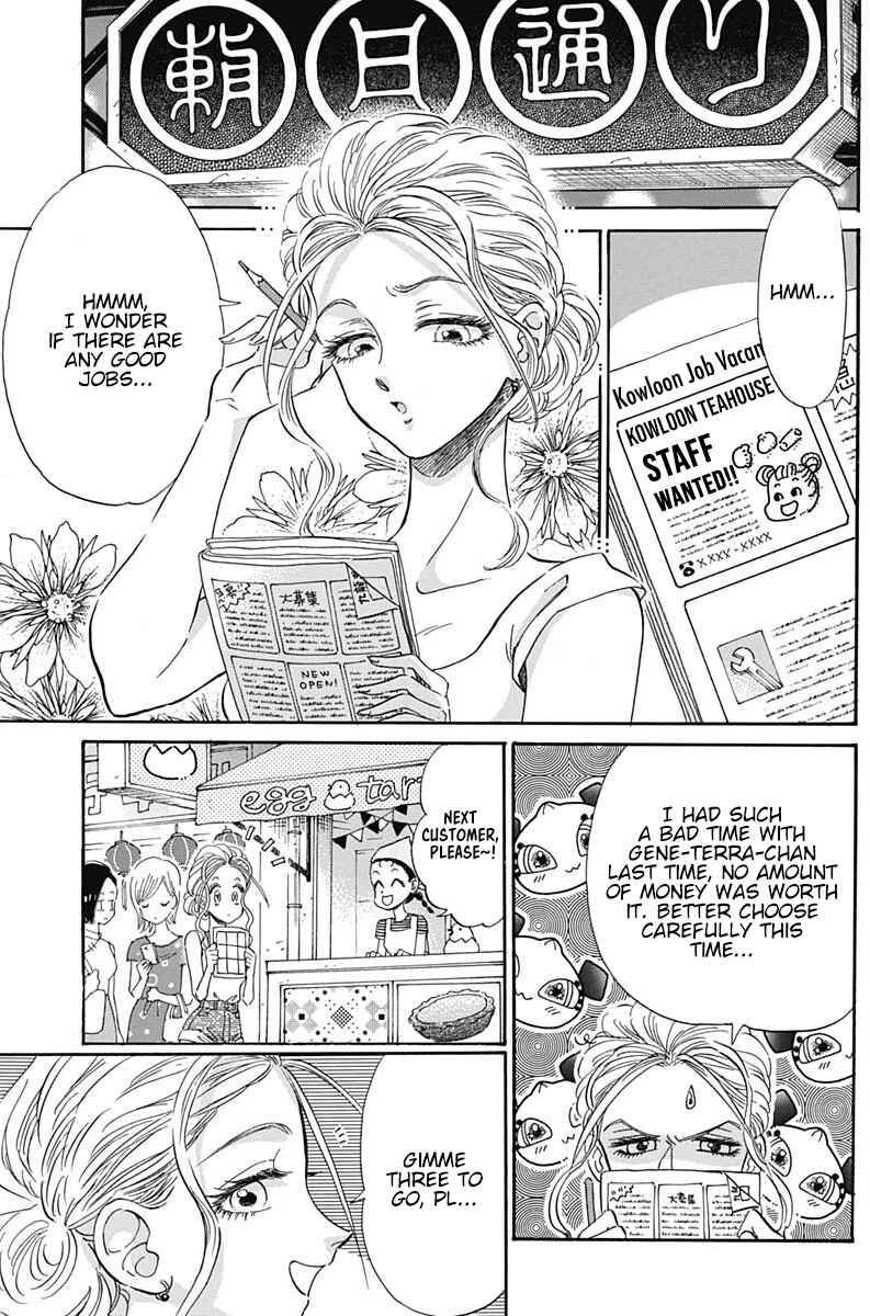 Kowloon Generic Romance Chapter 10 page 3