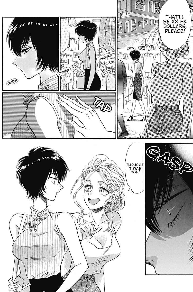 Kowloon Generic Romance Chapter 10 page 4