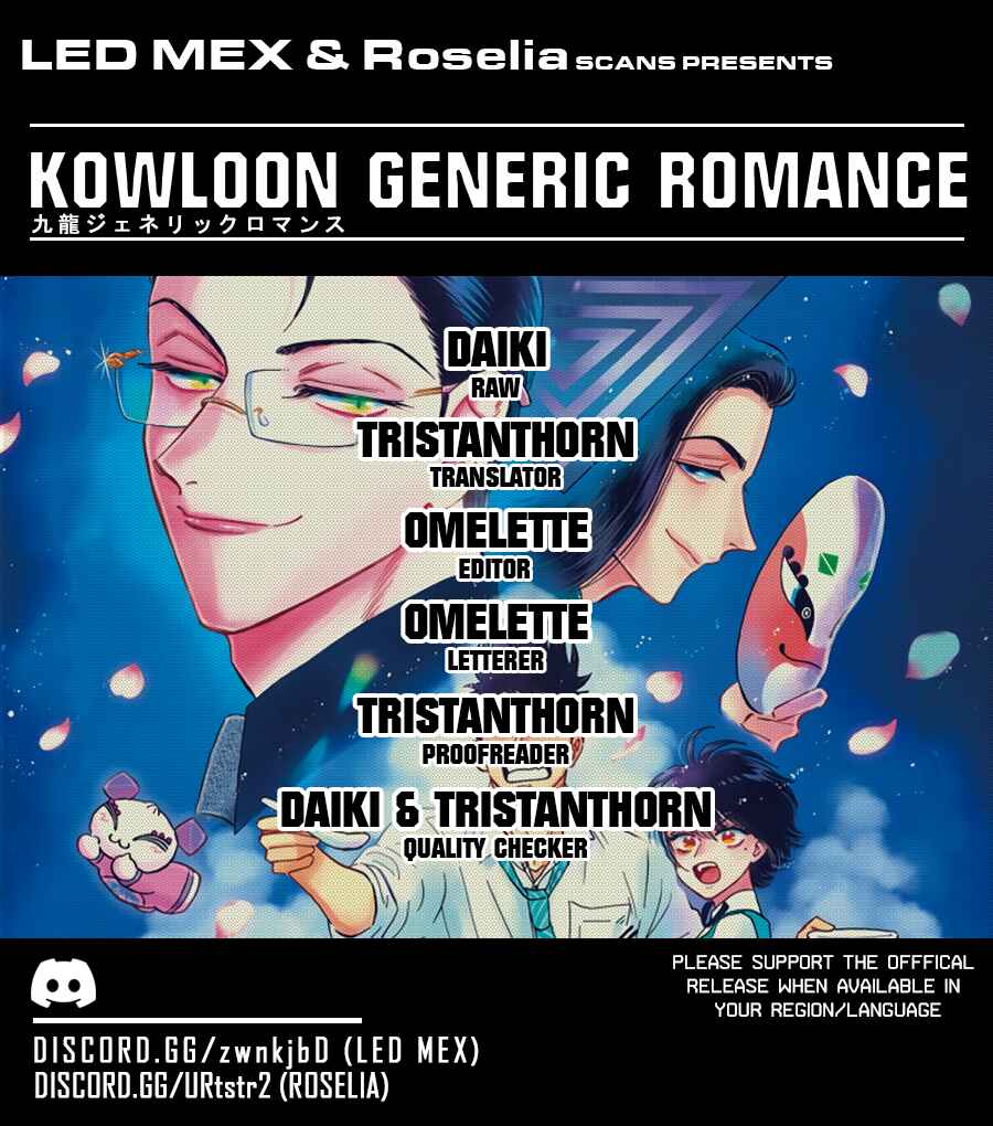 Kowloon Generic Romance Chapter 46 page 0