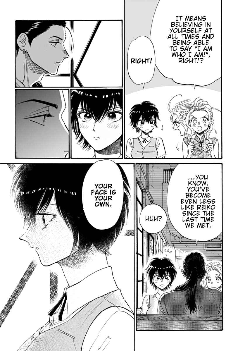Kowloon Generic Romance Chapter 46 page 13