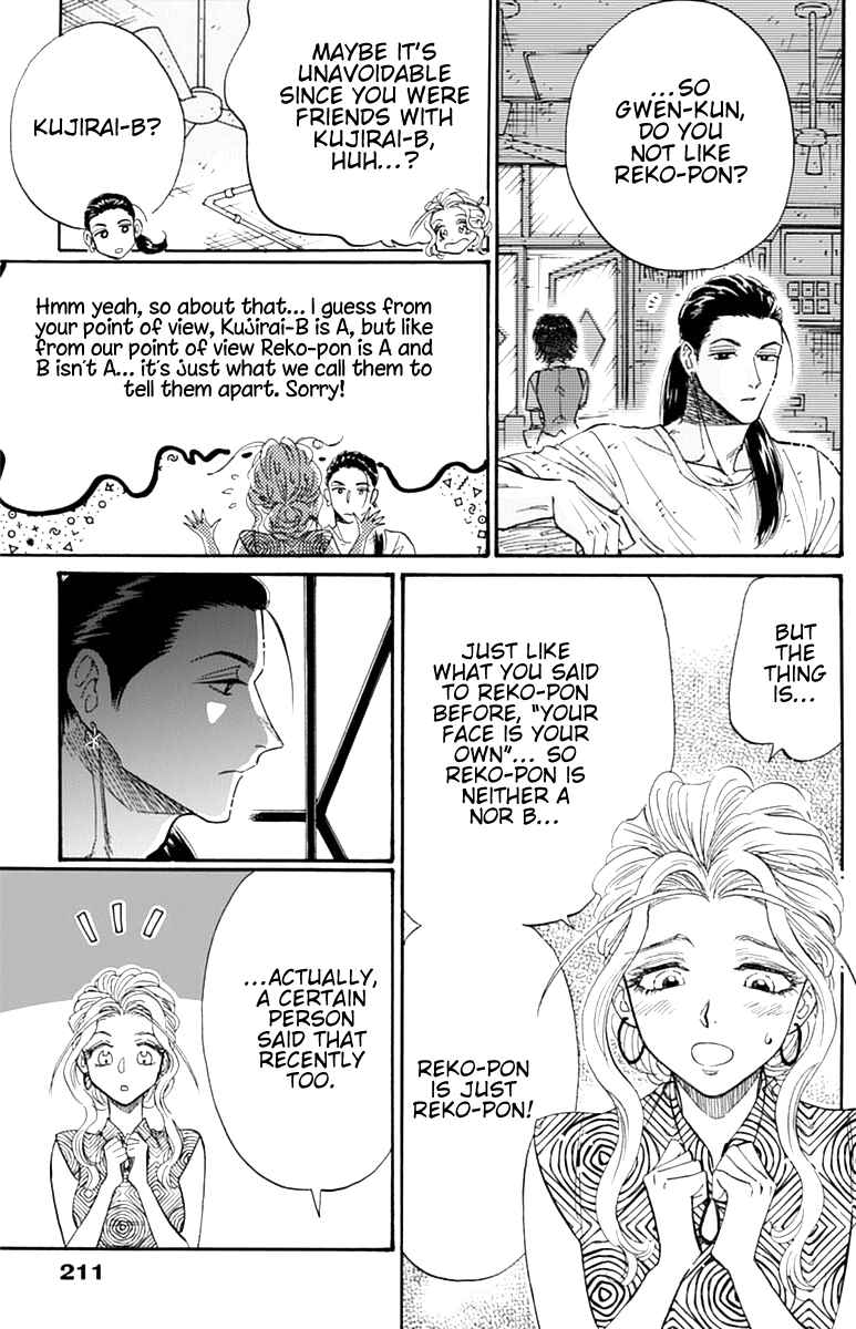 Kowloon Generic Romance Chapter 46 page 15