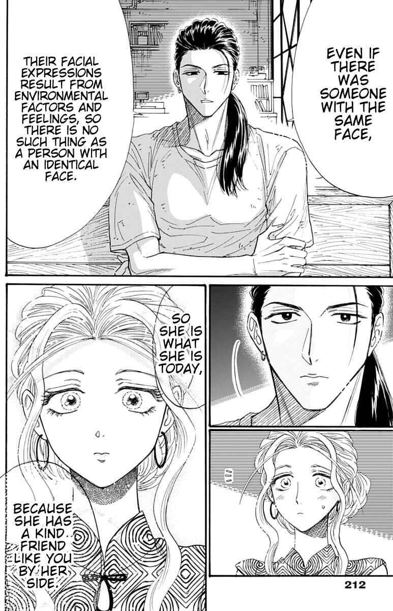 Kowloon Generic Romance Chapter 46 page 16