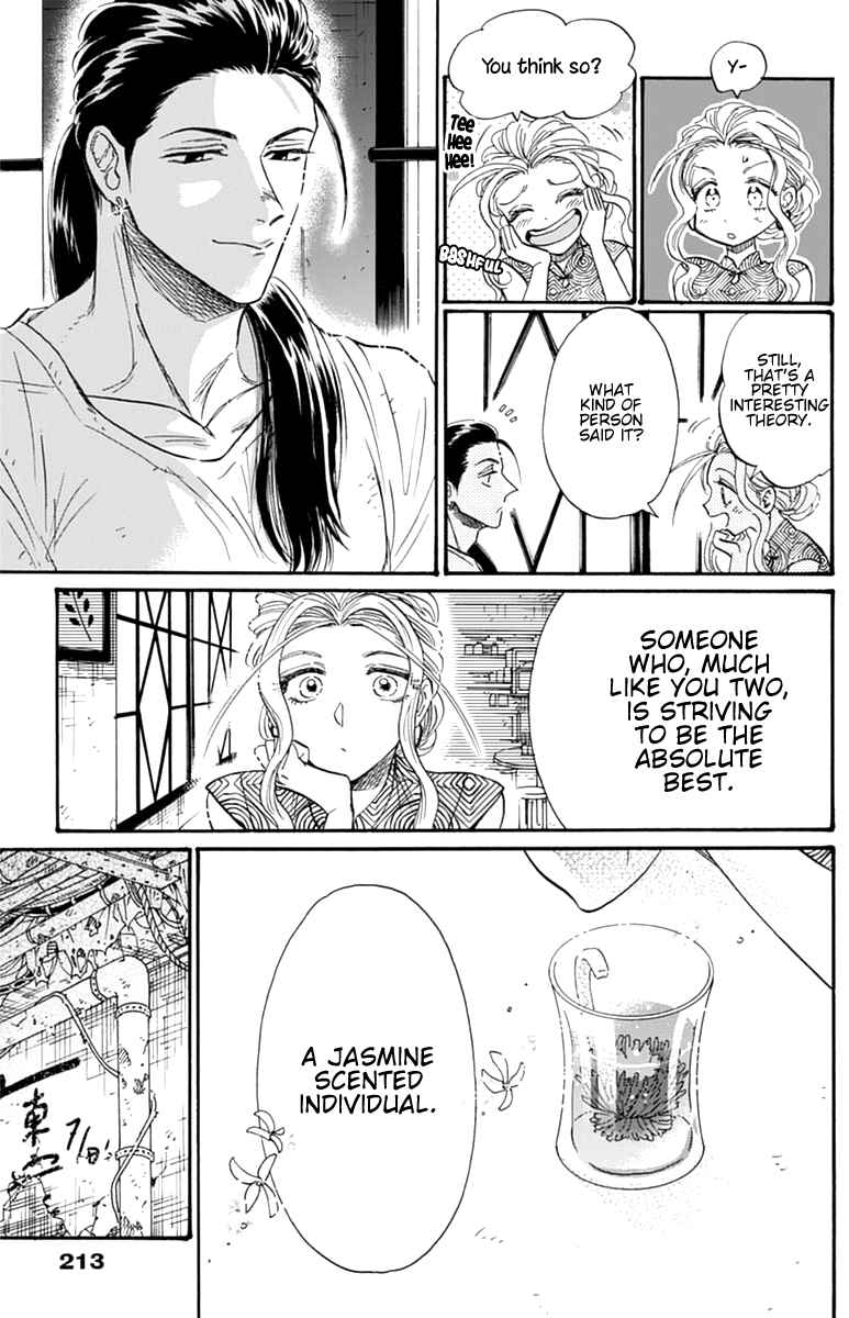 Kowloon Generic Romance Chapter 46 page 17