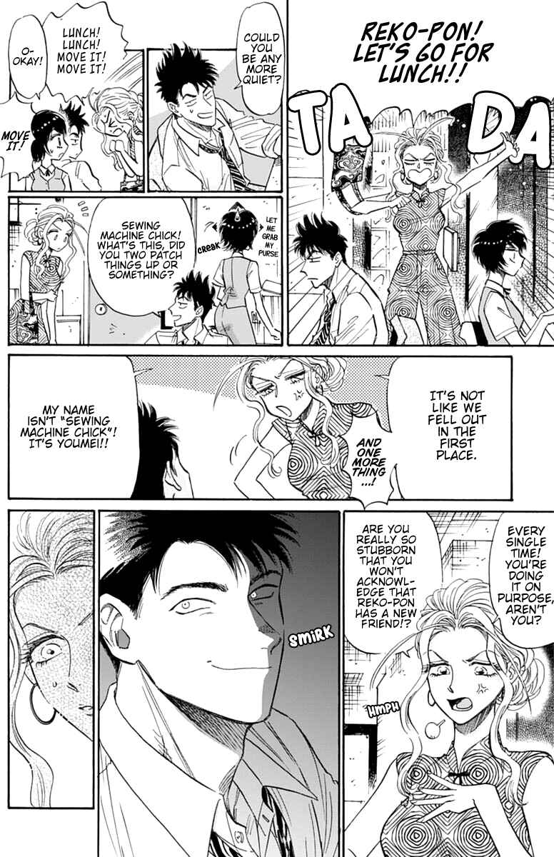 Kowloon Generic Romance Chapter 46 page 2