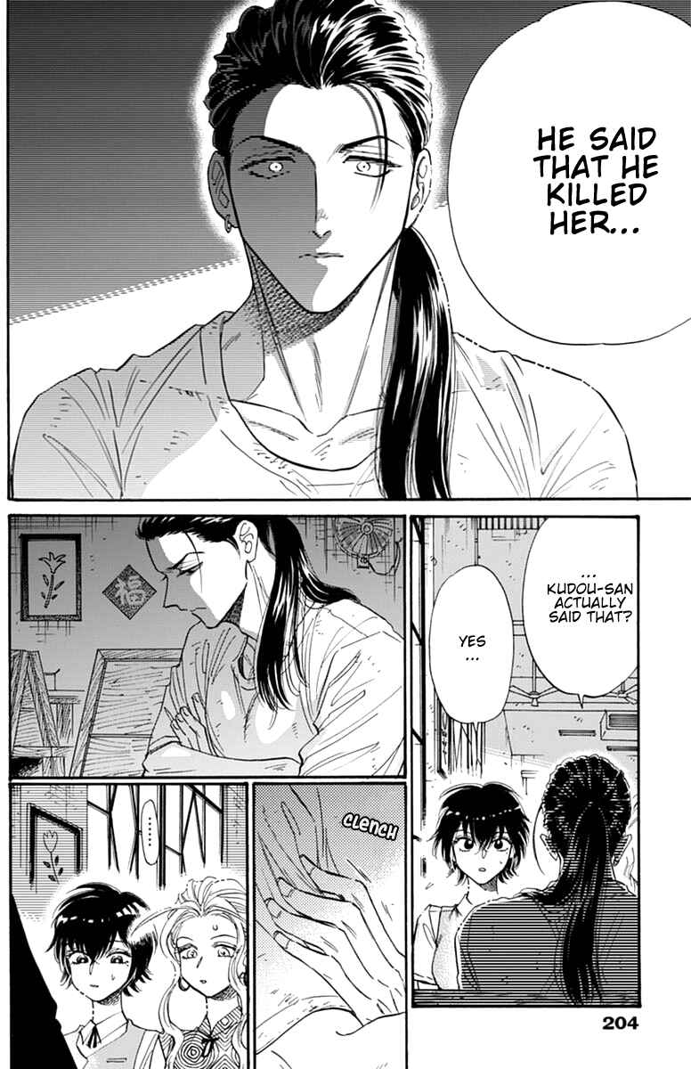 Kowloon Generic Romance Chapter 46 page 8
