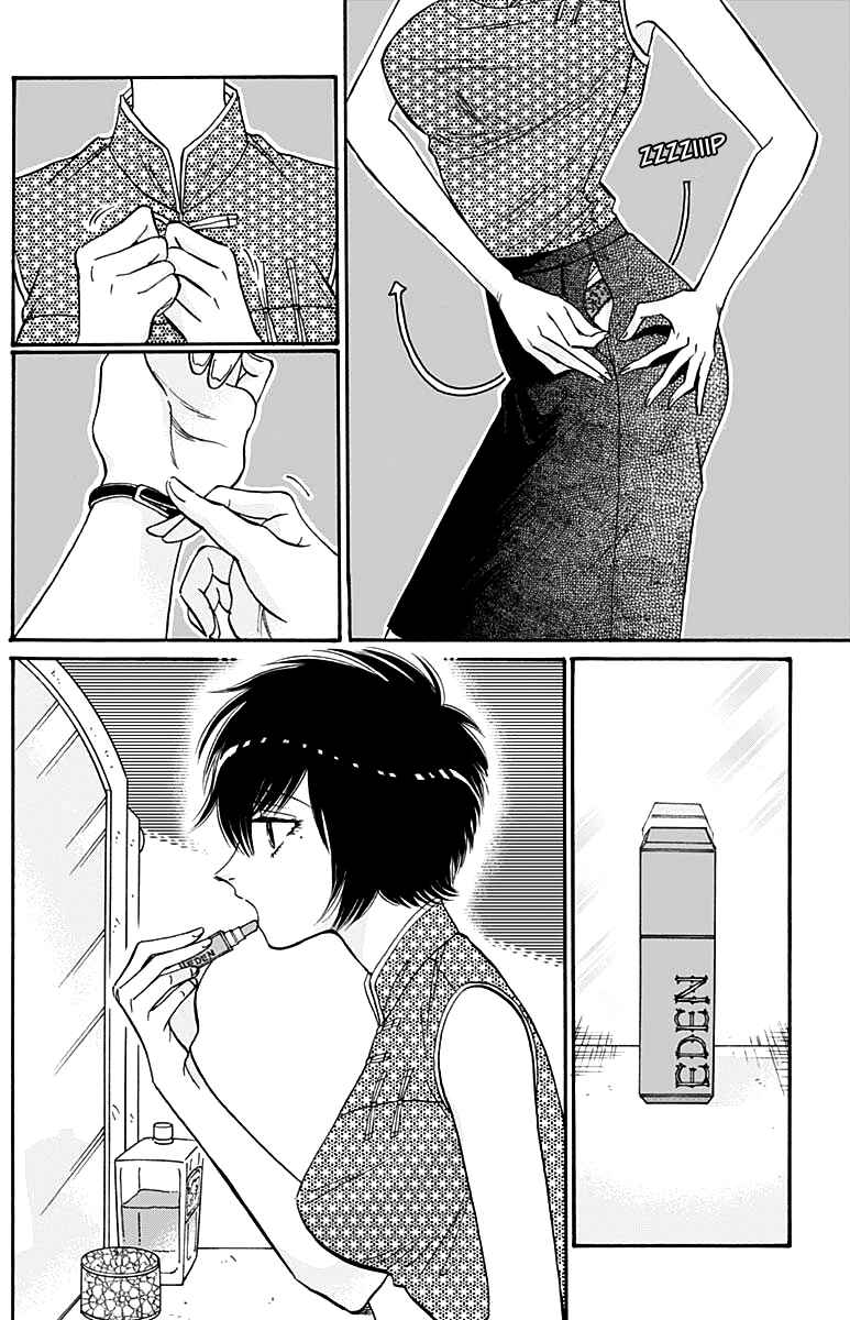 Kowloon Generic Romance Chapter 48 page 12