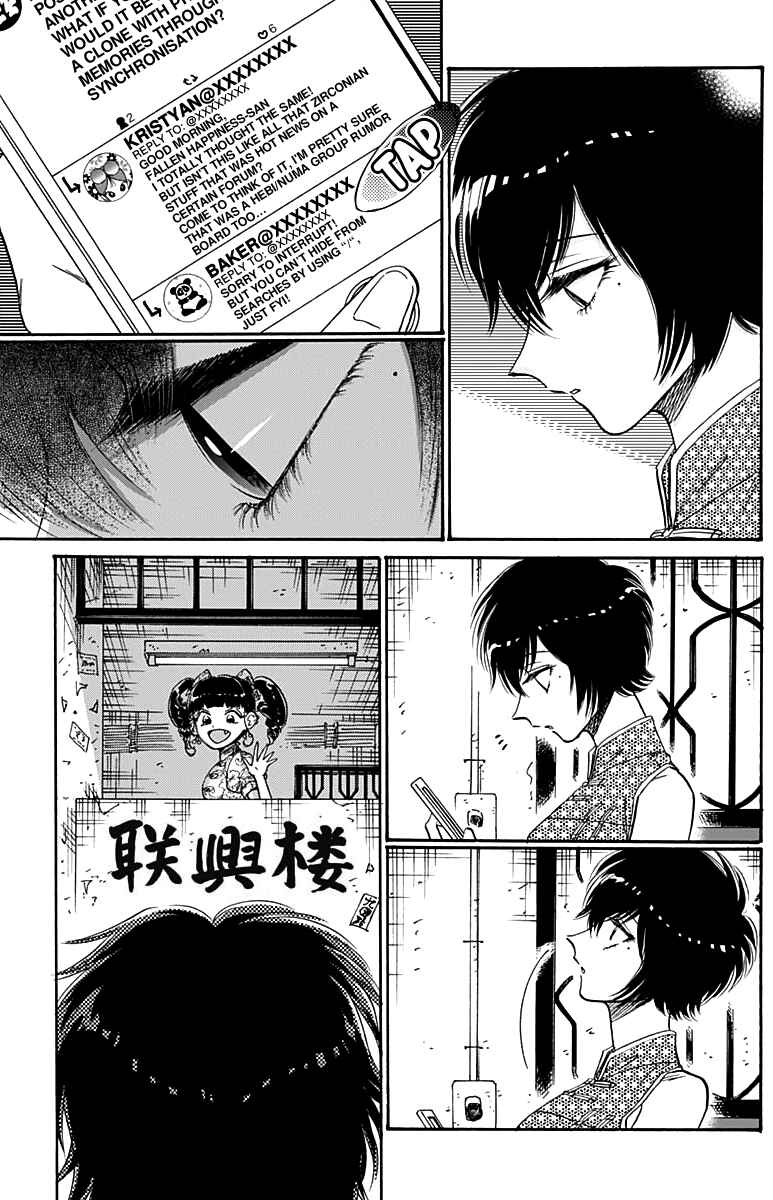Kowloon Generic Romance Chapter 48 page 15