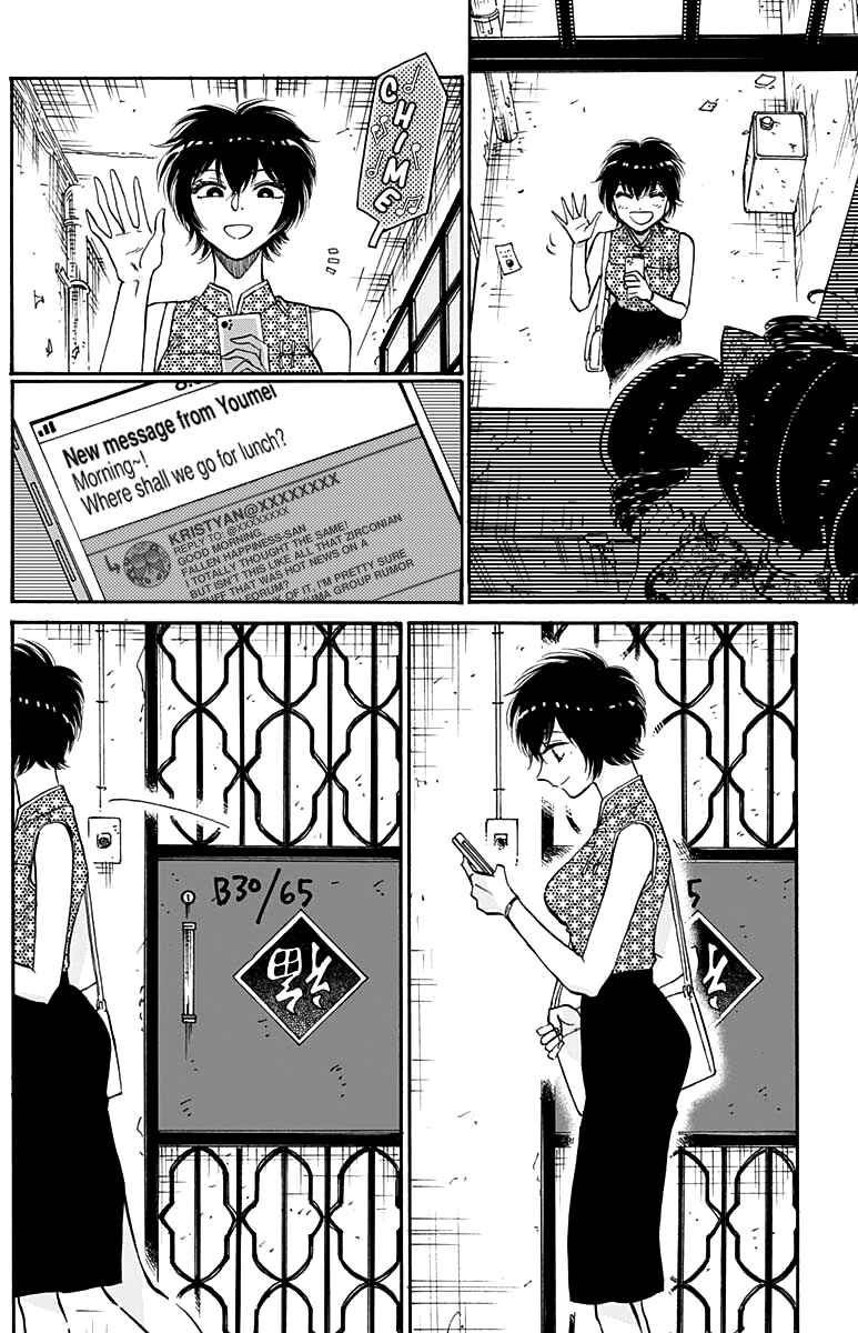 Kowloon Generic Romance Chapter 48 page 16