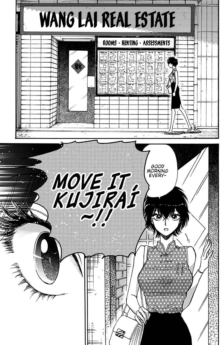 Kowloon Generic Romance Chapter 48 page 17