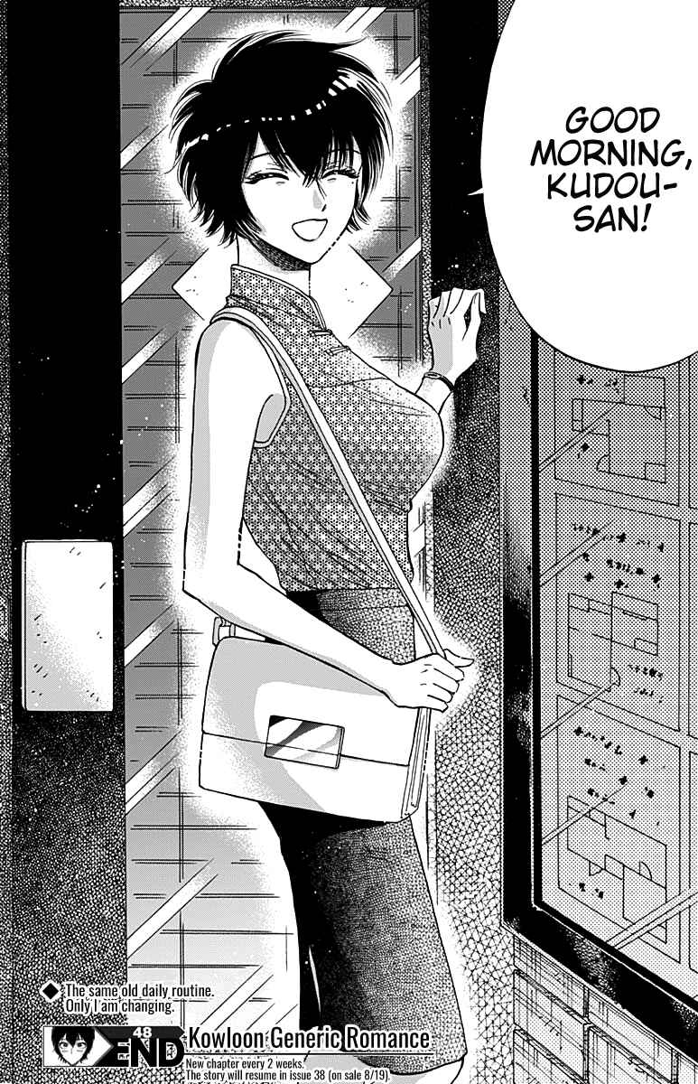Kowloon Generic Romance Chapter 48 page 18