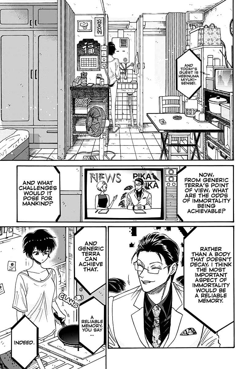 Kowloon Generic Romance Chapter 48 page 3
