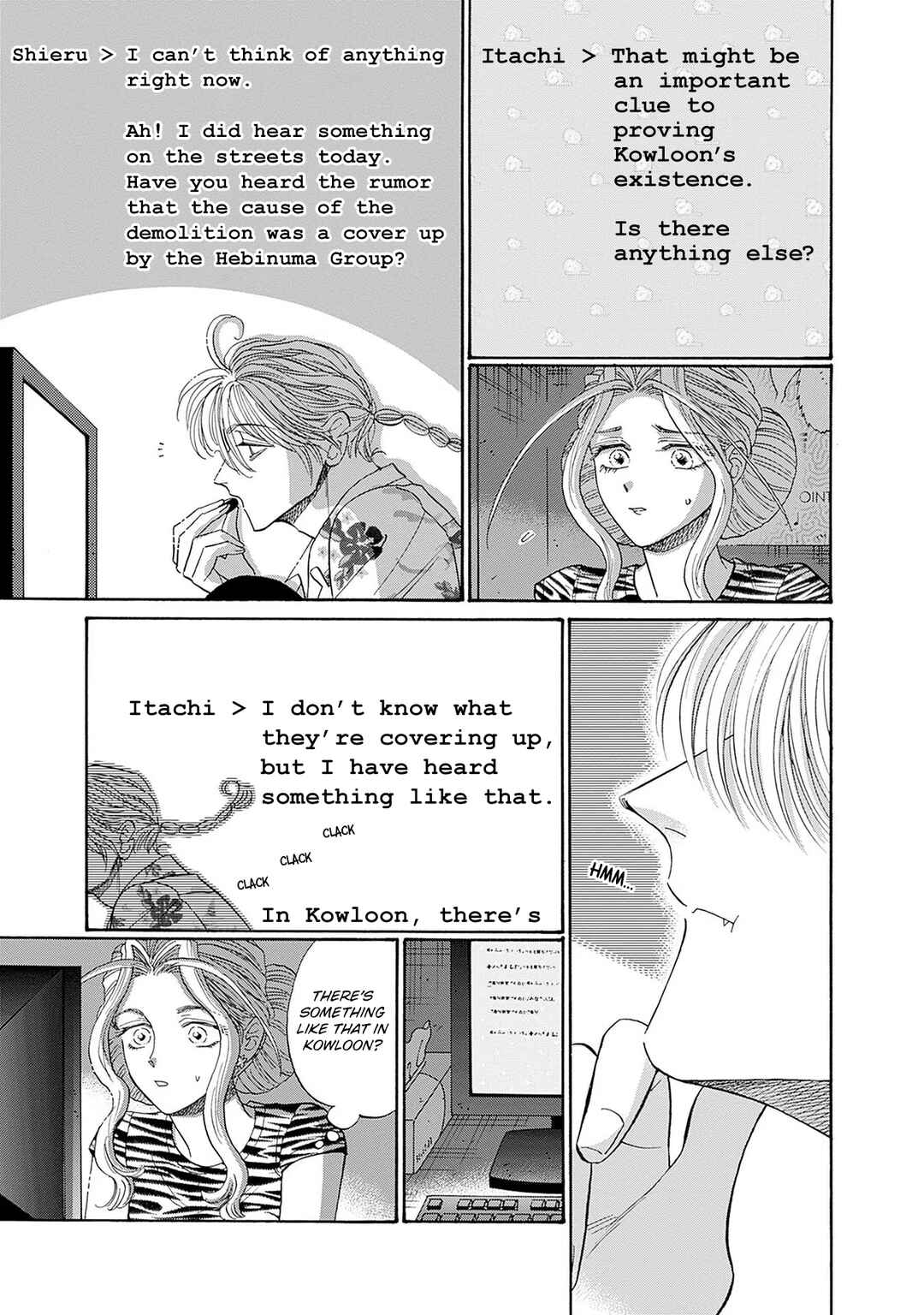 Kowloon Generic Romance Chapter 65 page 8