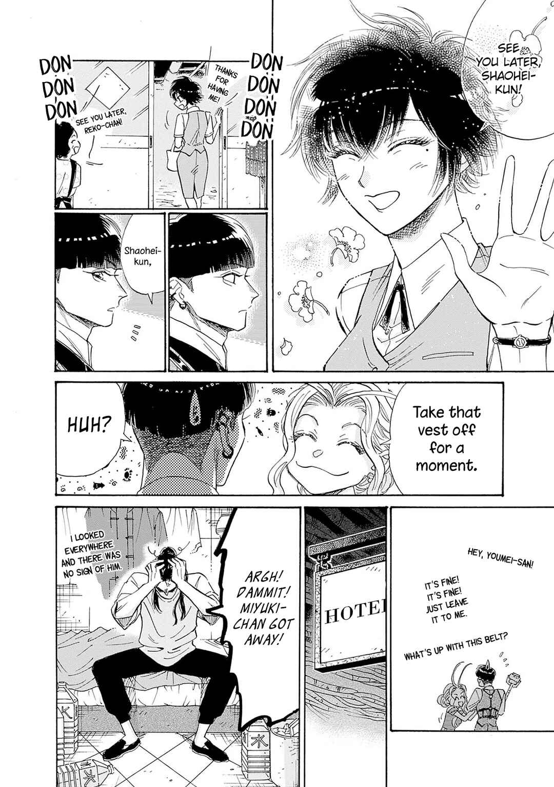 Kowloon Generic Romance Chapter 68 page 9
