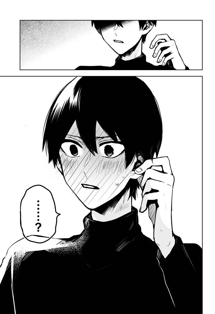 Kuchi ga Saketemo Kimi Ni Wa Chapter 16 page 21