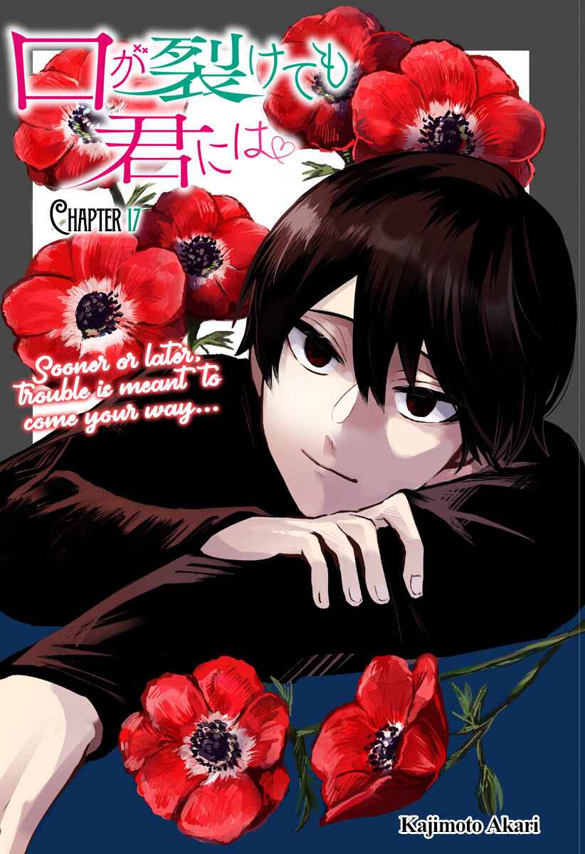 Kuchi ga Saketemo Kimi Ni Wa Chapter 17 page 1