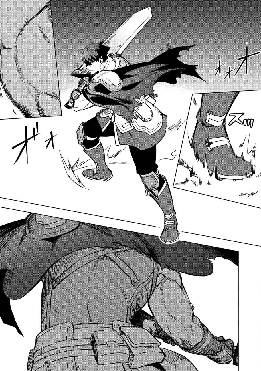 Kuitsume Youhei no Gensou Kitan Chapter 11 page 9
