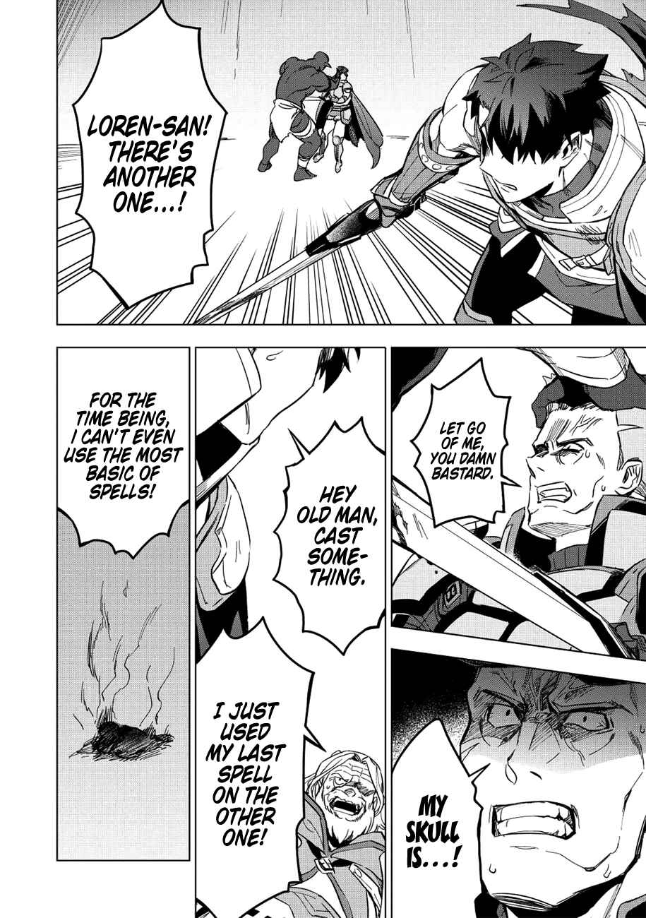Kuitsume Youhei no Gensou Kitan Chapter 11 page 17