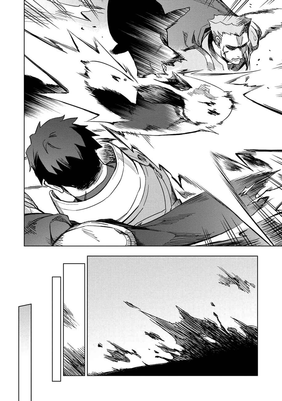 Kuitsume Youhei no Gensou Kitan Chapter 11 page 19